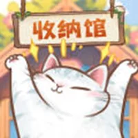 超级收纳馆-鸭鸭收纳大师收纳物语收纳达人收纳模拟器收纳游戏