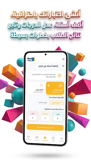 دروسات - معلم Screenshot 0