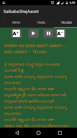 Saibaba Night Aarti Screenshot 2