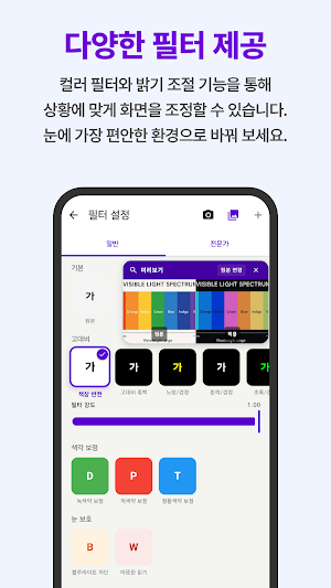 만능 돋보기 - 초강력 확대, 필터, 색 보정 Screenshot 3