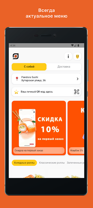Pandora Sushi Screenshot 0