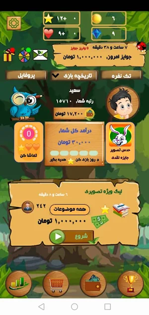 کوییزتایم (لیگ و جایزه نقدی) Screenshot 0