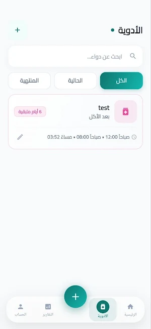 DoseMate Screenshot 2