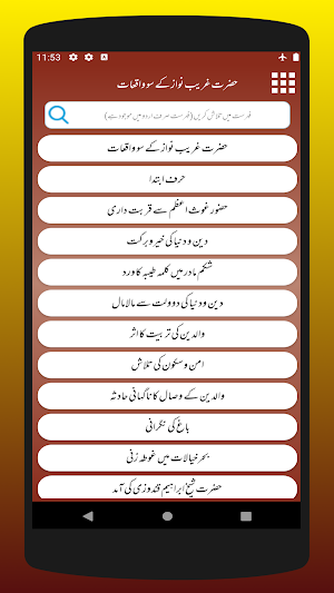 Hazrat Gareeb Nawaz (Garib Nawaz) Ke 100 Waqiyaat Screenshot 2