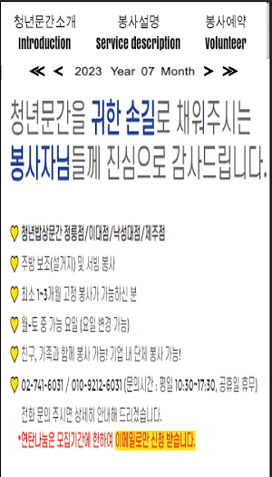 청년밥상문간 Screenshot 0