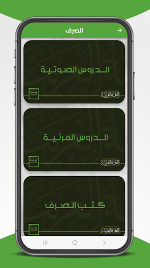 تعليم قواعد اللغة العربية Screenshot 3