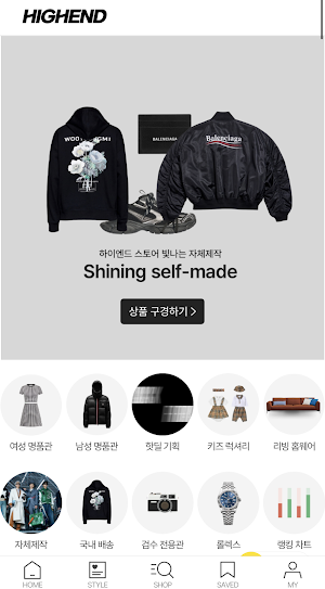하이엔드 스토어 Screenshot 0