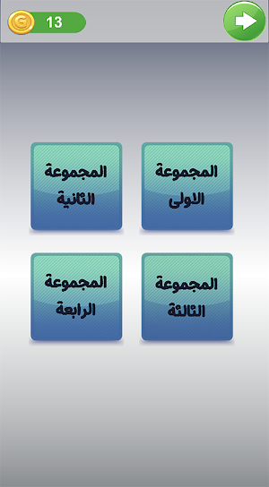 فطنة - كلمات متقاطعة كراش ٢٠٢٣ Screenshot 1