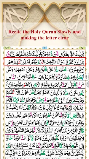 Al Quran Kareem 18 Line Taj Screenshot 0