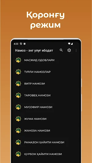 Намоз – энг улуғ ибодат Screenshot 2
