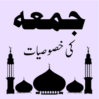 Jumma Ki Khasoosiyat