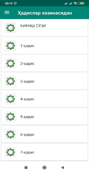 Ҳадислар хазинасидан Screenshot 2
