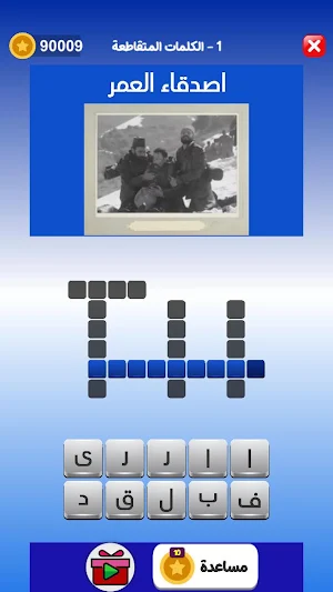 التحدي الأزرق - ألعاب مهند Screenshot 1
