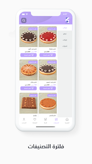 Yard cake | باحة الكيك Screenshot 1