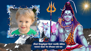 Lord Shiva GIF Photo Frame 2021 - God Photo Editor Screenshot 3