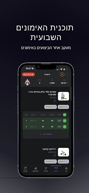 NH Coach Screenshot 3