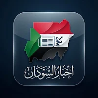 أخبار السودان