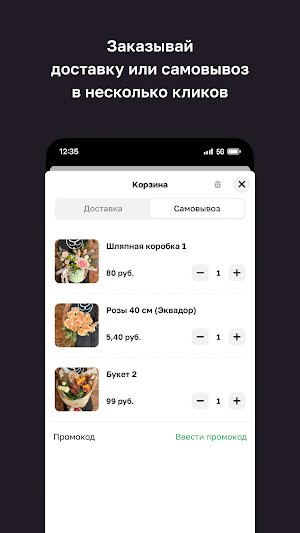 Narcissism • Цветы Screenshot 2
