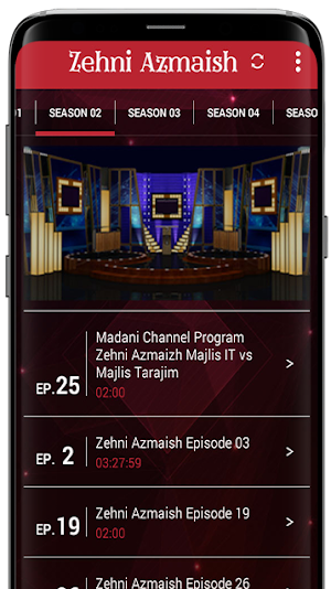 Zehni Azmaish Screenshot 1