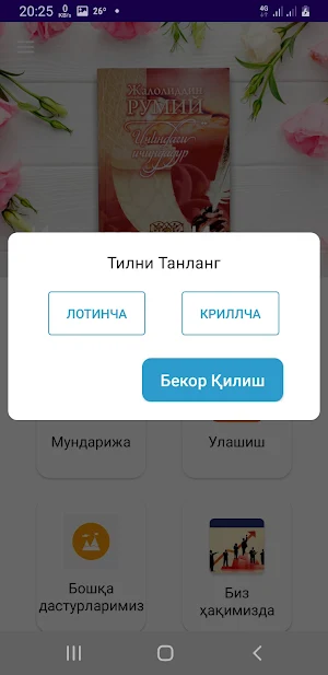 Ichingdagi Ichingdadir Screenshot 2