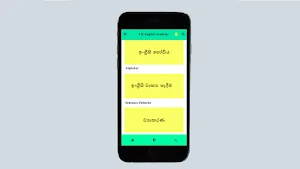LK English Academy Screenshot 1