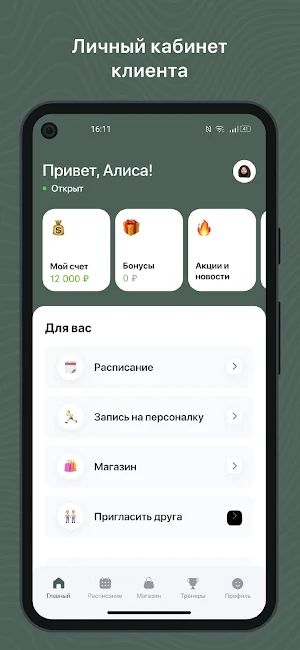 Flexible Достоевская Screenshot 0