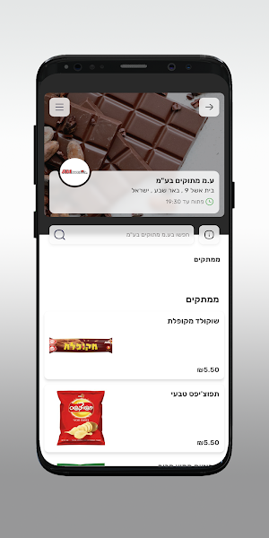 AM Sweets Screenshot 2