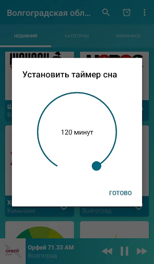 Volgograd radios online Screenshot 1