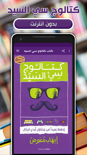 كتالوج سي السيد ايهاب معوض Screenshot 0