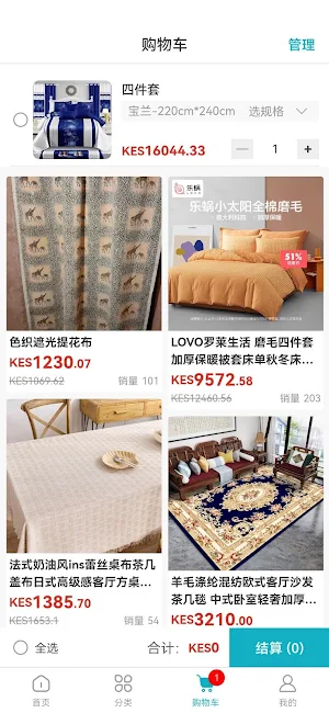sweet home mall Screenshot 1