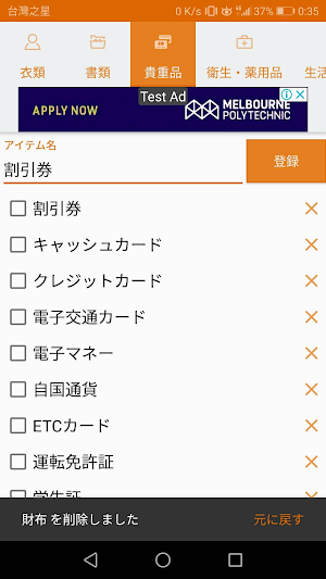 TRIPACK : Luggage Packing Checklist App Screenshot 3