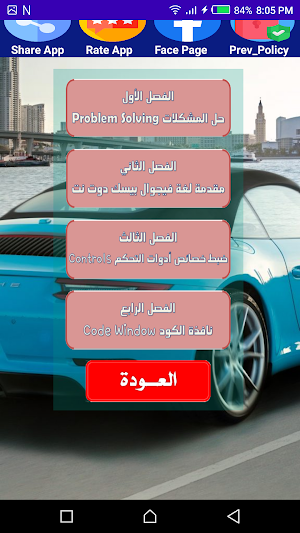 هيا نتعلم حاسب آلي Screenshot 1