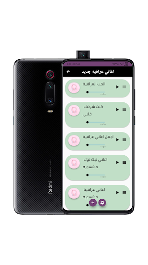 اغاني عراقيه Screenshot 0