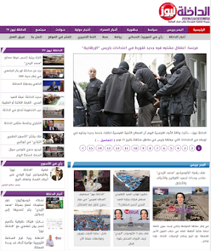 الداخلة نيوز - Dakhlanews Screenshot 0