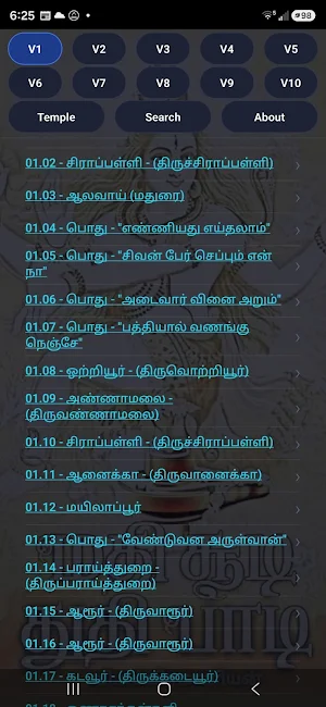 Madhi Sudi Screenshot 0