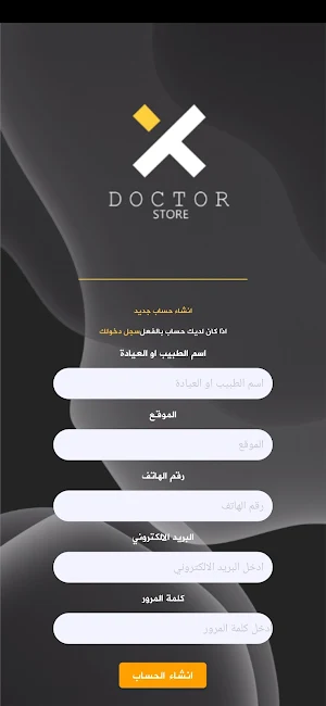 DoctorX Screenshot 2