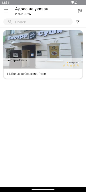 Бистро-Суши | Ржев Screenshot 1