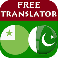 Esperanto Urdu Translator
