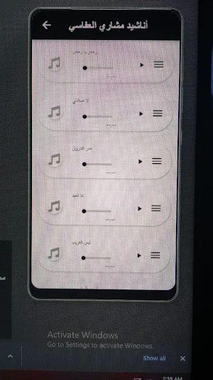 أناشيد مشاري العفاسي Screenshot 1
