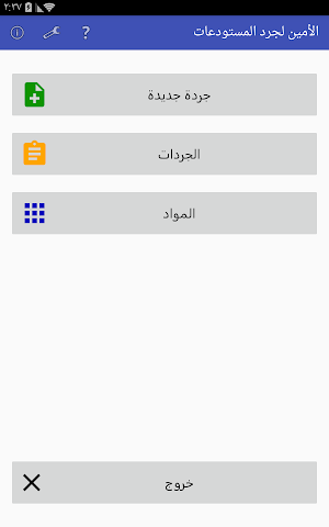 Al-Ameen Stock Taking Screenshot 0