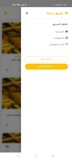 زانكو Screenshot 0
