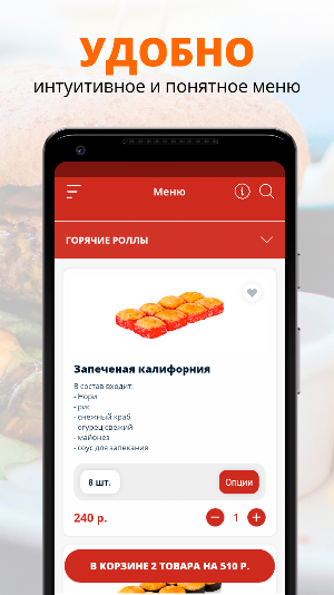 Food-fusion | Краснодар Screenshot 1