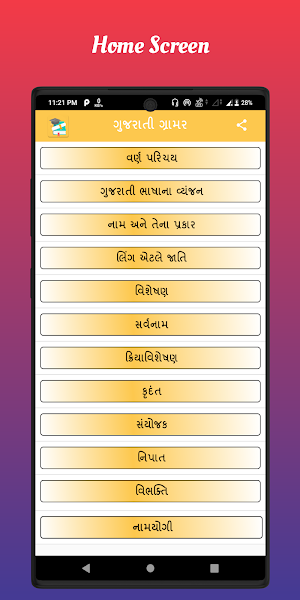 Gujarati Grammar Screenshot 1
