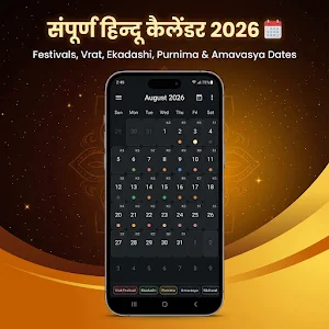 Panchang 2026: Kundli & AI Screenshot 2