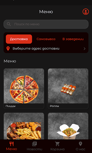ЕДА Screenshot 0