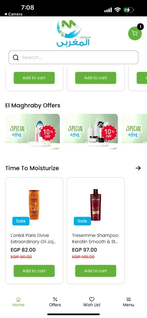 صيدليات المغربي Screenshot 1
