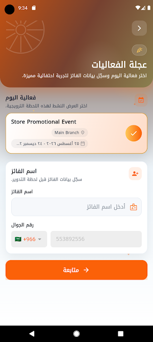 هوم سكوير Screenshot 1