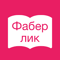 Фаберлик каталог, регистрация