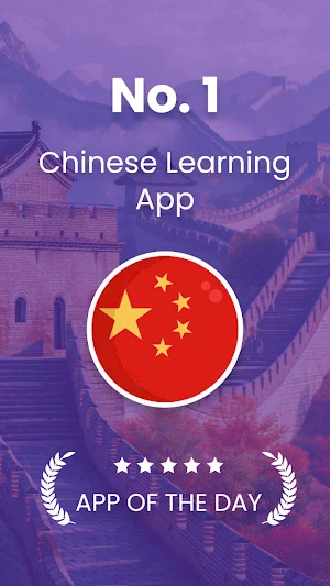 Chinese Speaking Screenshot 0