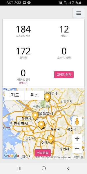 키즈태그 Screenshot 1